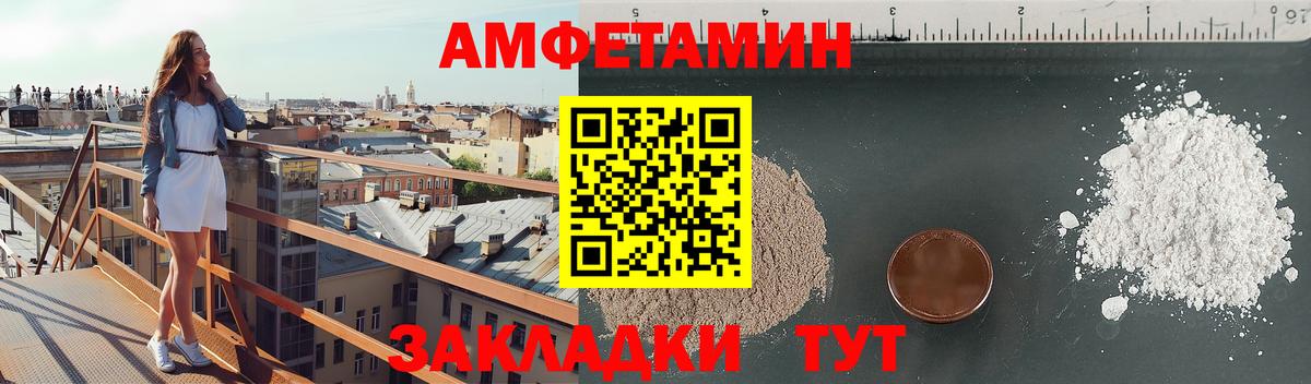 АМФ Розовый  Вход с VPN  Острогожск 