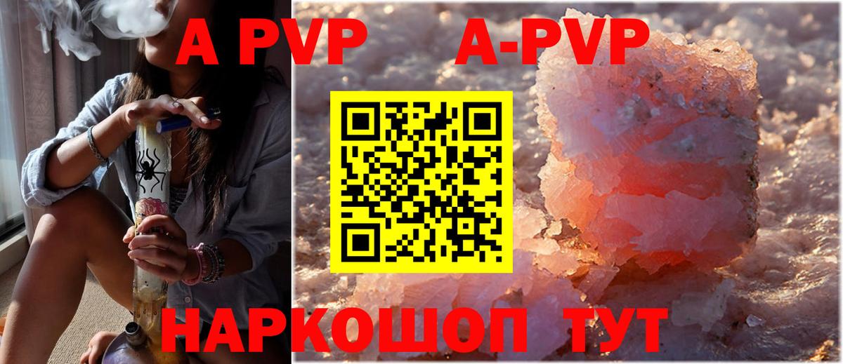 Alpha PVP мука  Вход с VPN  Острогожск  A-PVP СК 