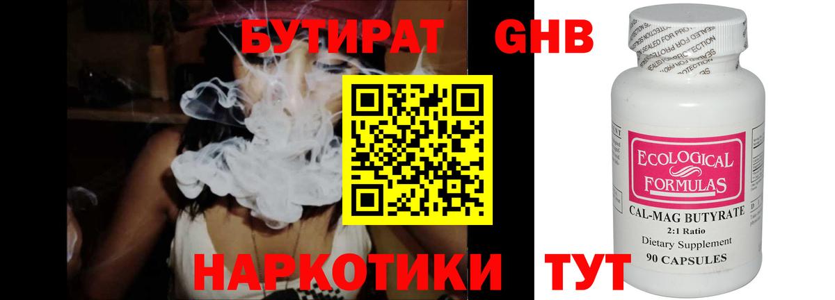 Острогожск  БУТИРАТ буратино  БУТИРАТ  Вход с VPN 