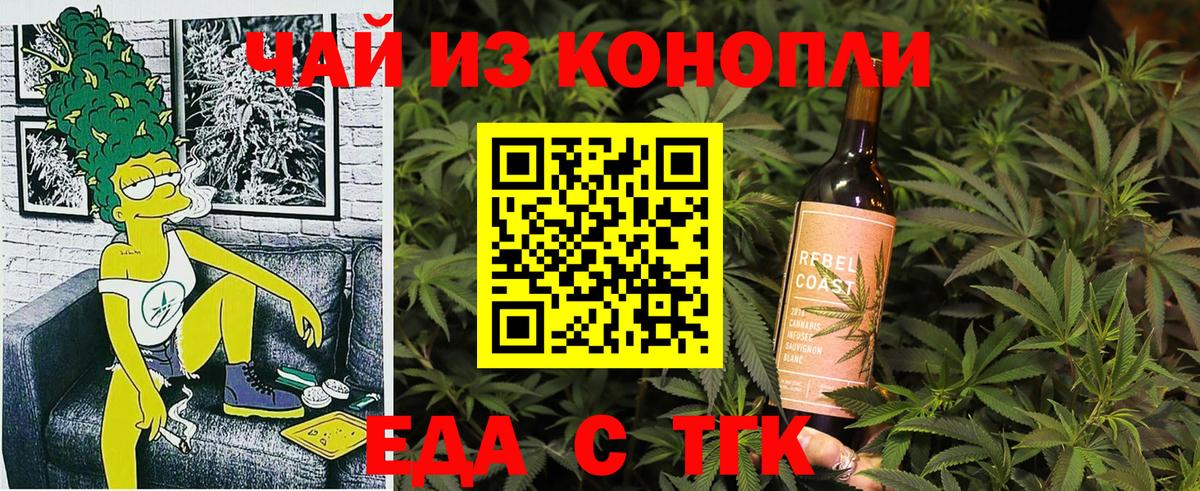 Острогожск  Еда ТГК конопля  Вход с VPN 