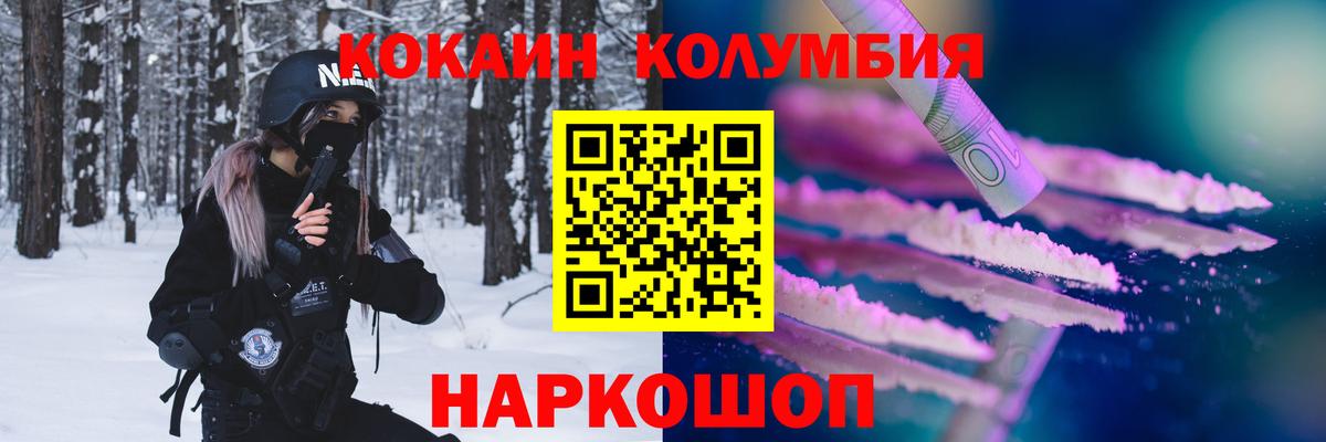 КОКАИН 97%  Вход с VPN  Острогожск 
