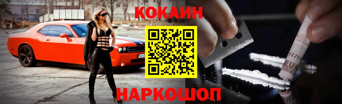 COCAIN Fish Scale Острогожск
