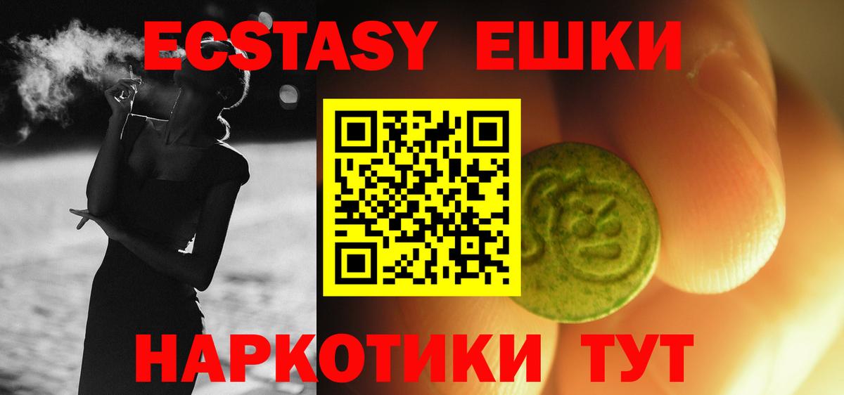 Ecstasy 250 мг  Вход с VPN  Ecstasy  ЭКСТАЗИ диски  хочу   Острогожск 