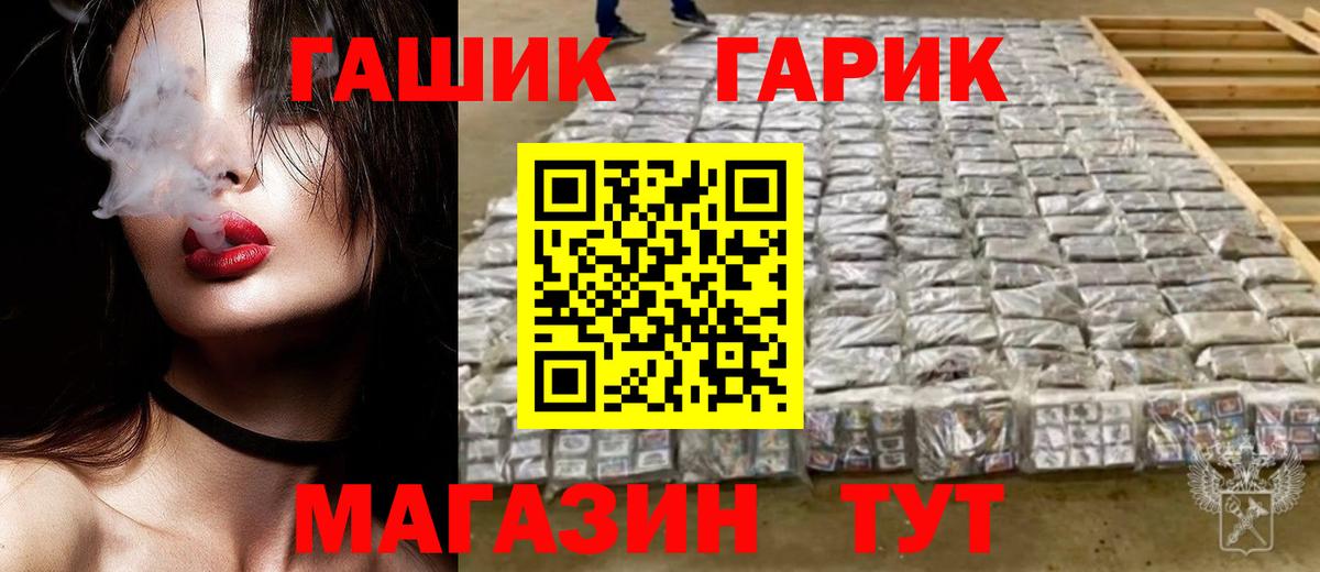 Острогожск  ГАШ  купить закладку  Вход с VPN  Гашиш гарик  ГАШИШ AMNESIA HAZE 