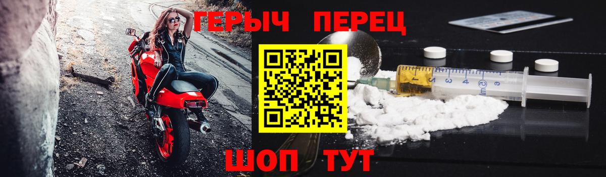 ГЕРОИН афганец  Героин  Острогожск  Вход с VPN 