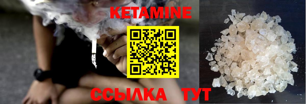 Острогожск  Кетамин ketamine  Кетамин VHQ  Вход с VPN 