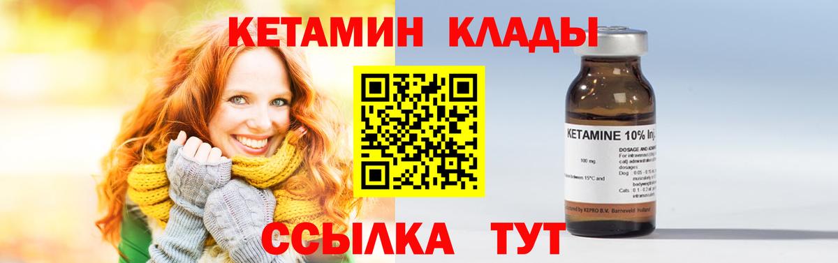 Кетамин ketamine Острогожск