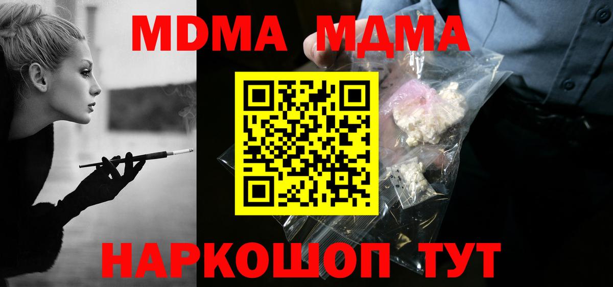 MDMA молли  MDMA  Острогожск  MDMA молли  Вход с VPN 