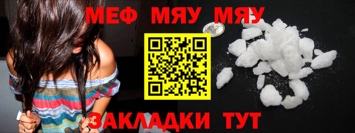 Острогожск  Меф  Вход с VPN  Меф  дарнет шоп  МЯУ-МЯУ мяу мяу 