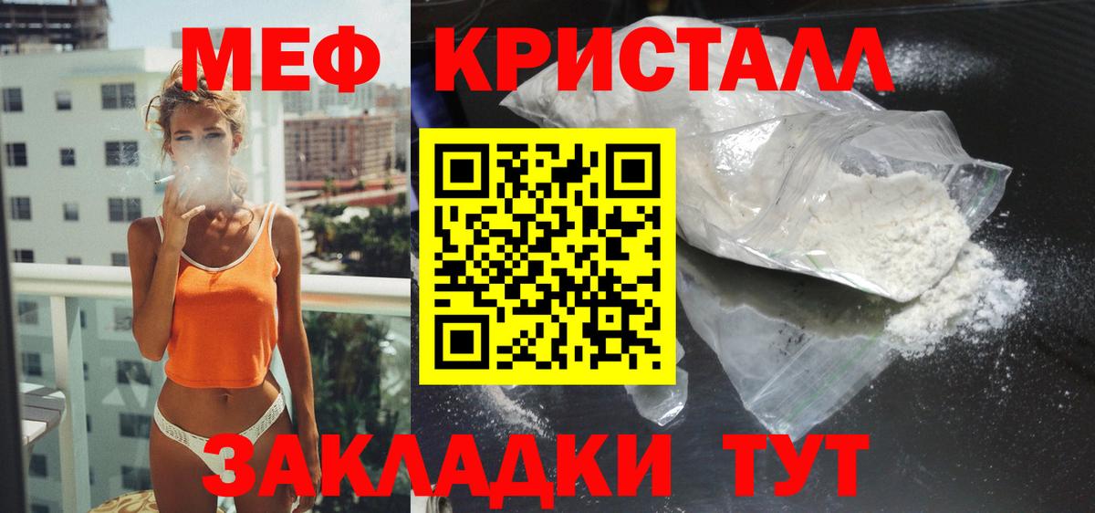 Мефедрон мука Острогожск