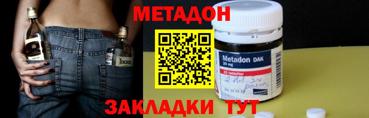Острогожск  Метадон белоснежный  Вход с VPN  Метадон VHQ 