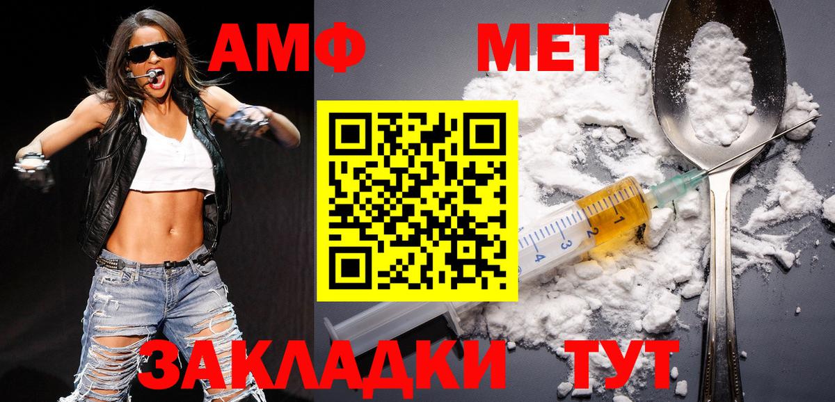 МЕТАМФЕТАМИН Methamphetamine  Вход с VPN  Метамфетамин  Острогожск 