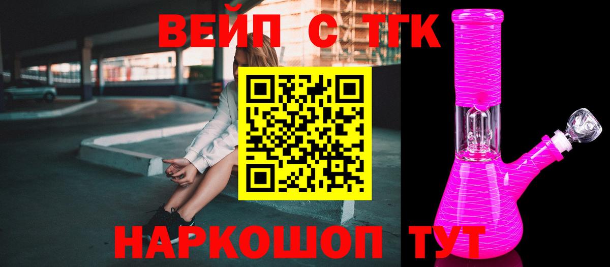 закладки  Вход с VPN  Острогожск  ТГК жижа  ТГК вейп 