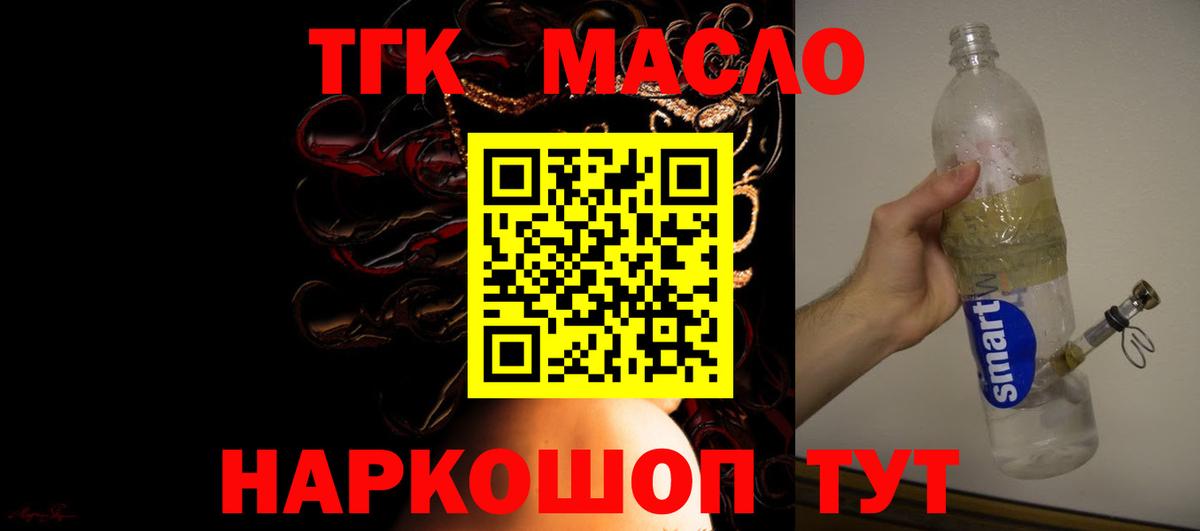 ТГК жижа Острогожск