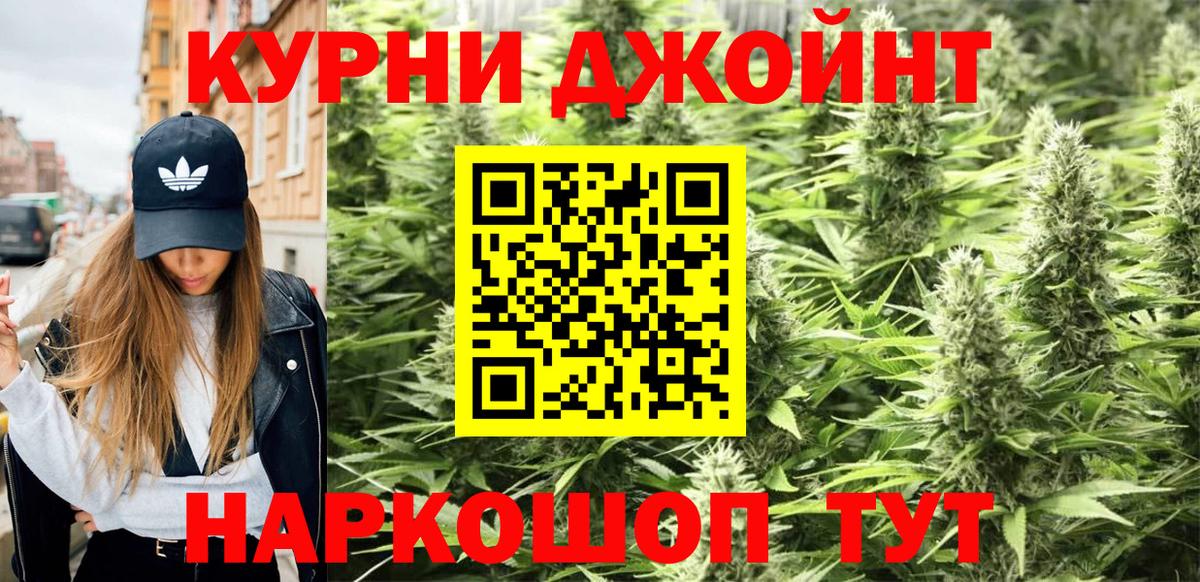 МАРИХУАНА семена  Бошки Шишки SATIVA & INDICA  Каннабис конопля  Вход с VPN  Острогожск  Канабис Amnesia 