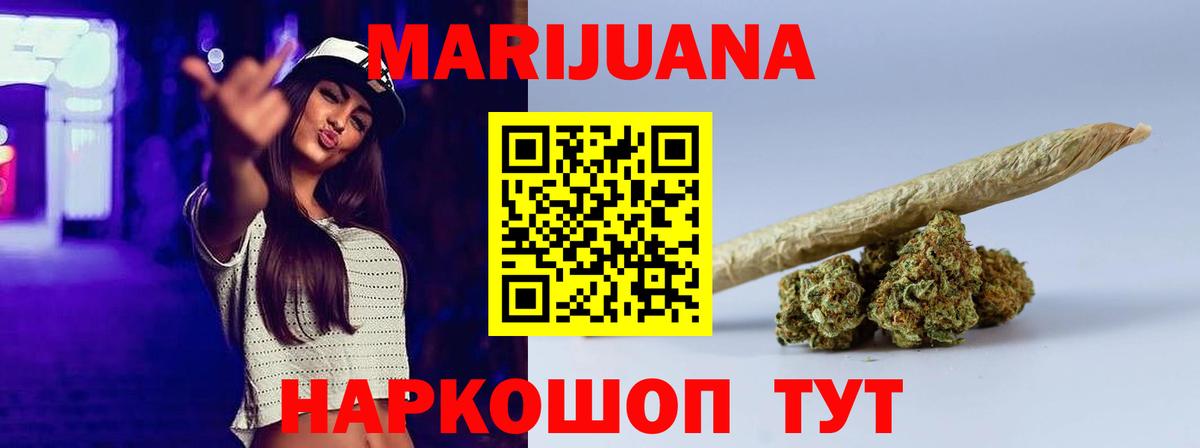 Бошки марихуана марихуана Острогожск